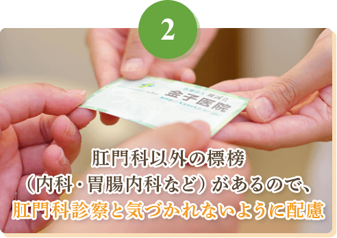 内痔核は切らずに治すジオン注射(ALTA療法)