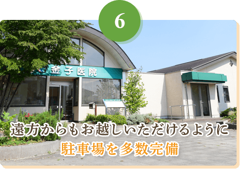 年間100件の手術実績で安心して手術が受けられます