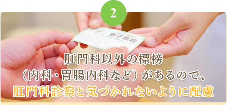 内痔核は切らずに治すジオン注射(ALTA療法)