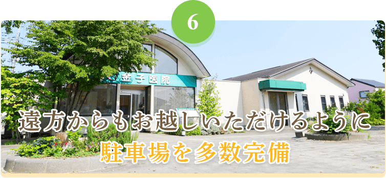 年間100件の手術実績で安心して手術が受けられます